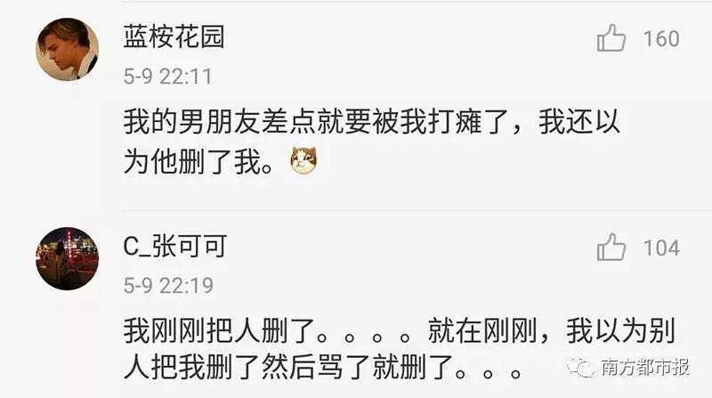 昨晚QQ出严重bug！网友：以为被男票拉黑，差点把他打瘫