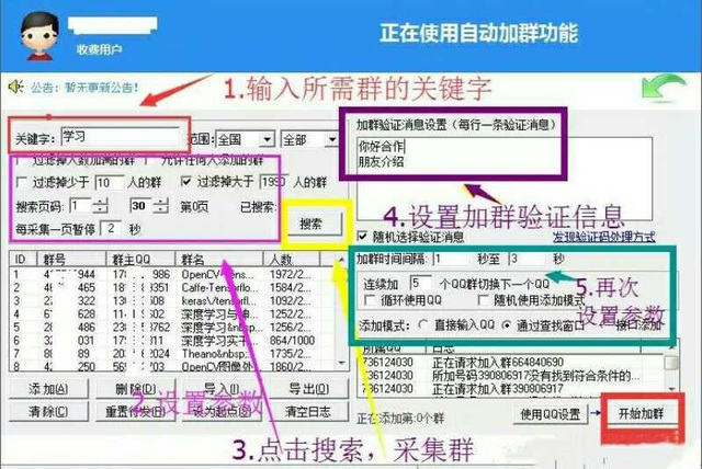 qq怎么引流最快最有效,qq引流推广渠道
