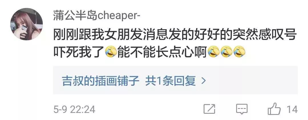 昨晚QQ出故障，红色“感叹号”被网友玩坏了……