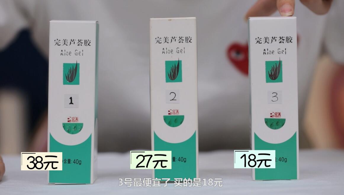 为什么卖假完美芦荟胶,买到完美芦荟胶假货怎么办