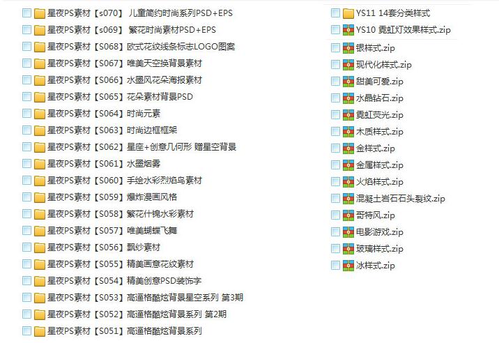 psd格式图片,去哪里下载各种ps素材
