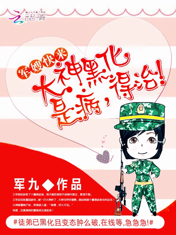 好看的言情军婚小说排行榜,50部军婚军装下的绕指柔言情小说