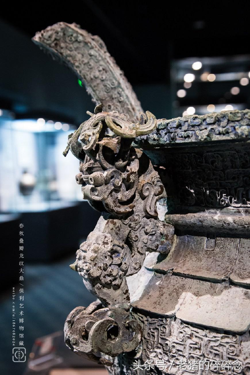 《古物寻踪》一只罕见的春秋龙纹大鼎
