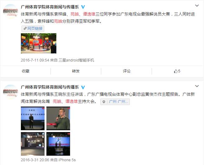 足球激情解说黄健翔完整,足球解说员黄健翔大灌篮