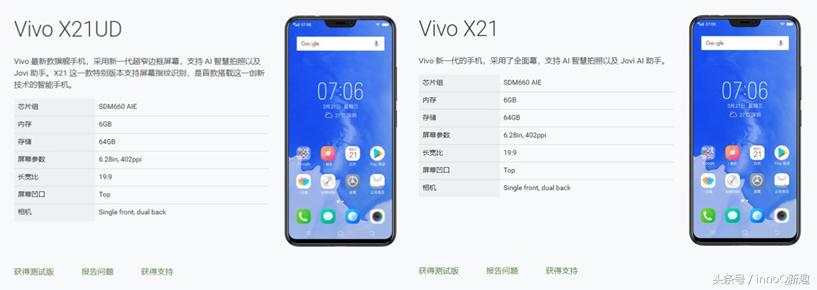 “抢跑”的意义：从vivo首发AndroidP开发者预览版说起