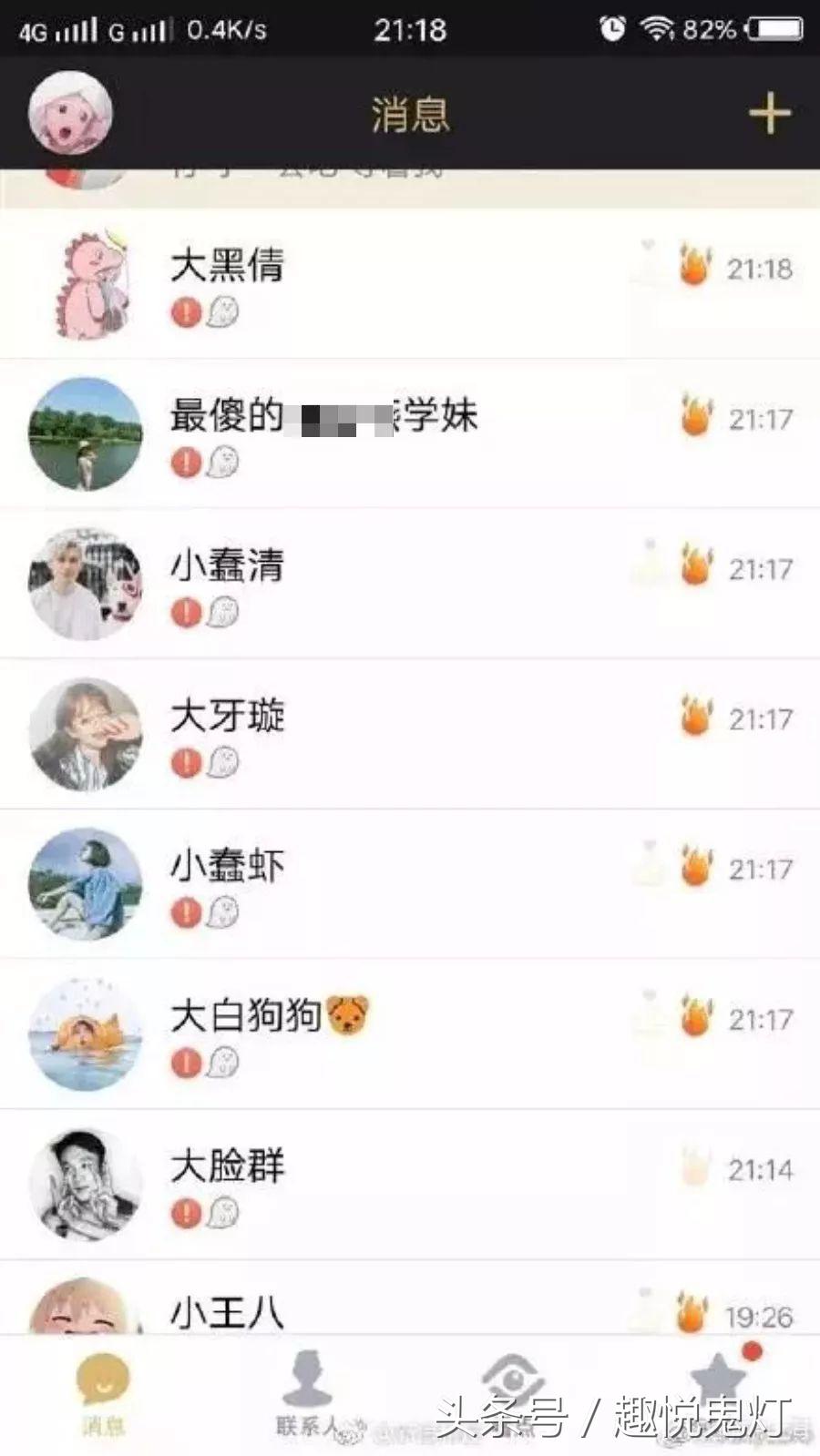 QQ故障“发不出消息”，网友晒故障图片