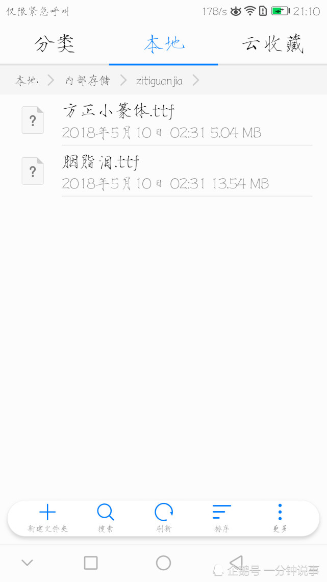 华为手机怎么设置app字体放大,华为如何使用免费字体