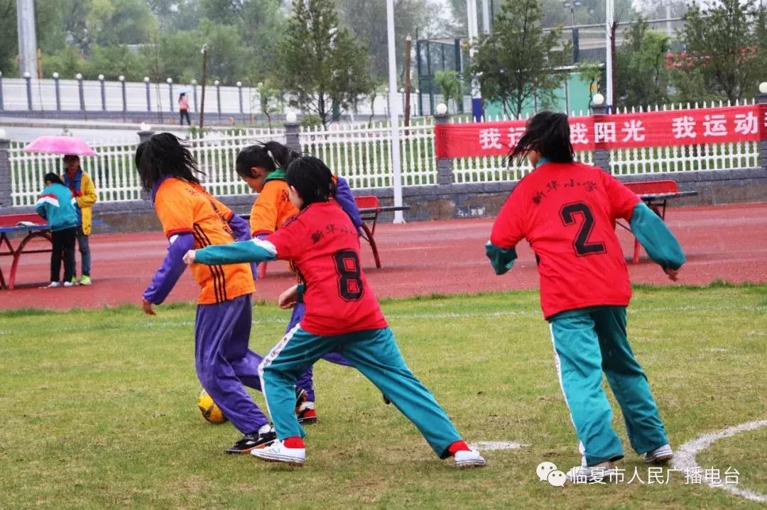 2018年度临夏州“牡丹杯”校园足球联赛暨校园足球特色学校“星级”锦标赛小学组赛在临夏市第三中学拉开序幕