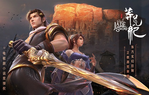 蓝港互动手游,最新莽荒纪手游