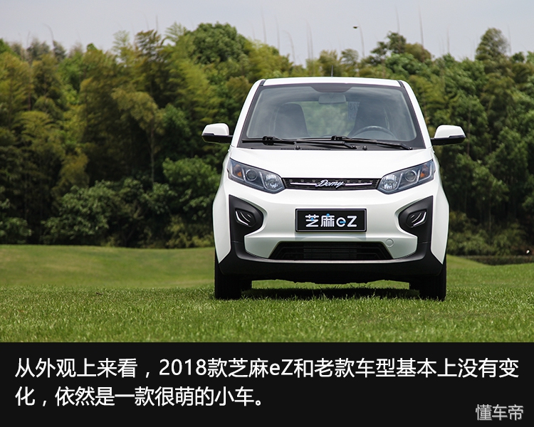 众泰新能源车芝麻ez续航330公里,众泰芝麻2017款续航测评