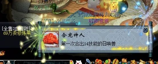 梦幻西游翻页炼妖副宠选择,梦幻西游炼妖出主副宠规律