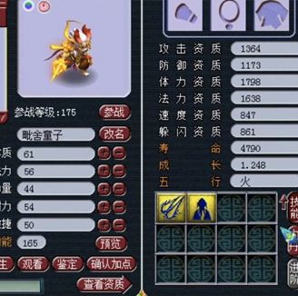 梦幻西游翻页炼妖副宠选择,梦幻西游炼妖出主副宠规律