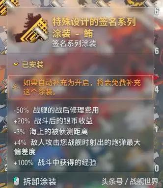 日系7级战列舰,日系十级战列舰推荐