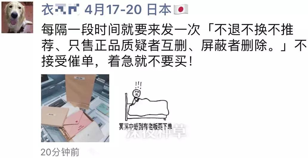 高冷、做戏、絮絮叨叨……朋友圈代购都是这6大套路