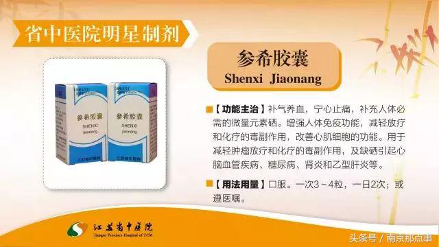 收藏南京,收藏的医院