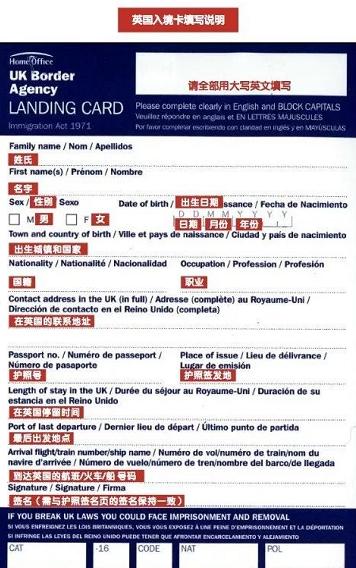 英国各类签证大起底