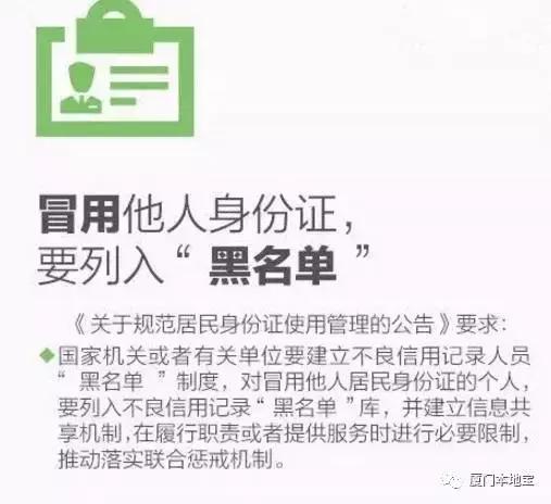异地可以办身份证福建厦门,厦门异地办理身份证多久能拿到