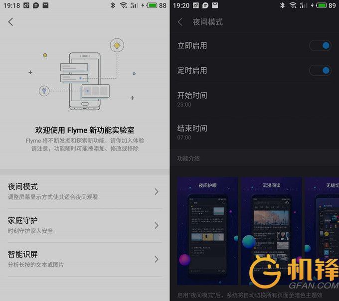 flyme7体验感受,flyme7哪个版本最好用