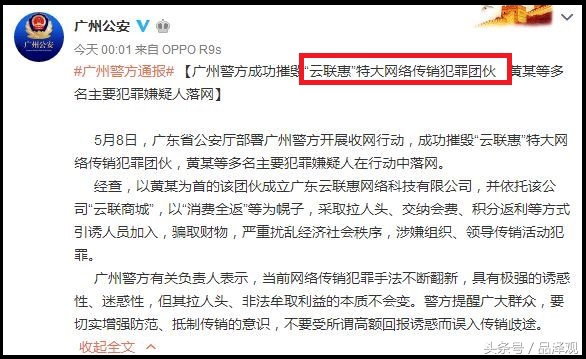 云联惠事件真相,云联惠最近事件