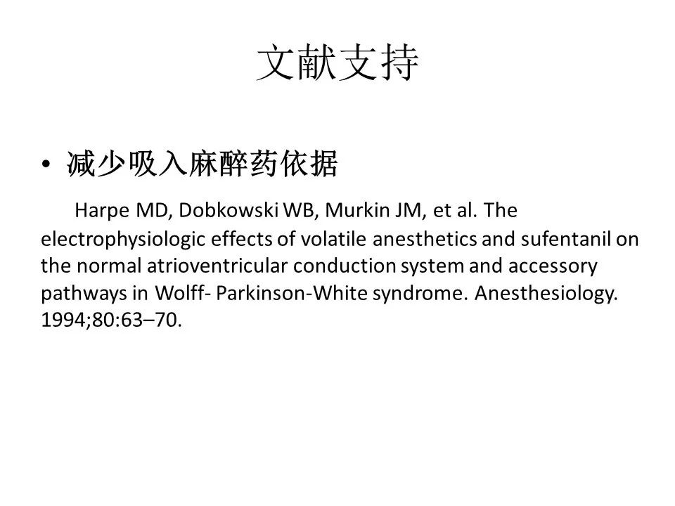 术后出现室上速,术中室颤怎么处理
