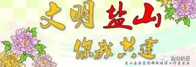 咱盐山这位名中医以身相许岐黄业