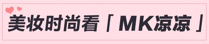 熬夜追剧如何拯救黑眼圈？这4样好物比护肤品还管用！