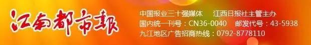 九江球迷,江西九江球迷
