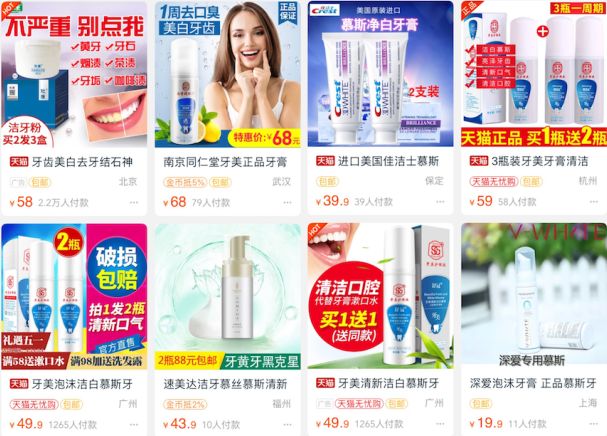 牙齿美白慕斯真的好用吗,牙齿美白慕斯真的好吗