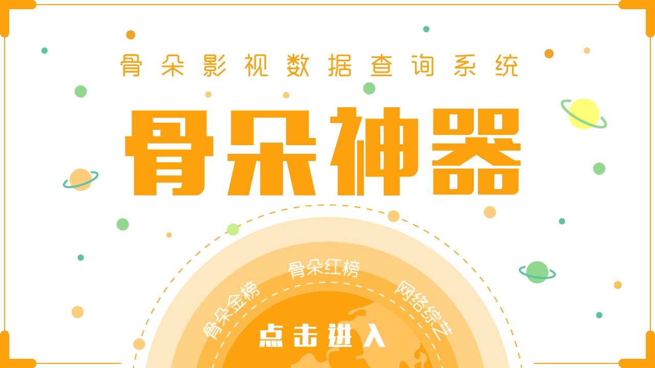 从《封神战纪》看网大：“第三梯队”的向阳之路丨专访监制乔安