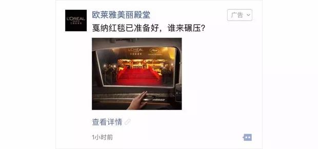 巴黎欧莱雅小程序,小程序社交电商