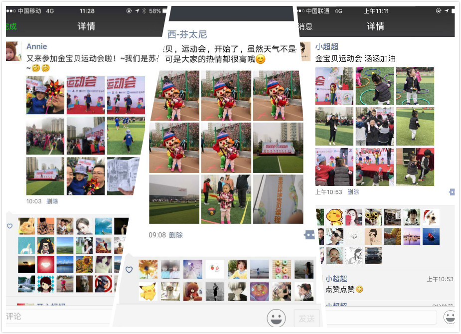 精彩童年亲子运动会,大规模亲子运动会