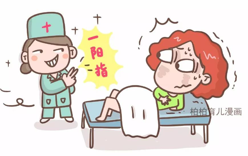 生孩子的尴尬是遇到男医生？过来人告诉你还有更尴尬的！