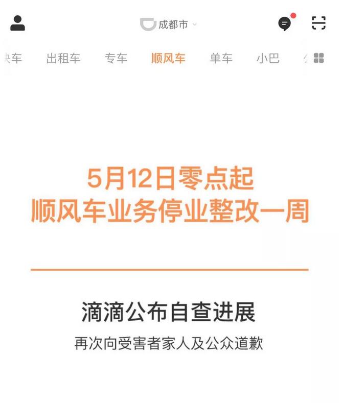 空姐顺风车遇害凶手被捕,顺风车空姐遇害案