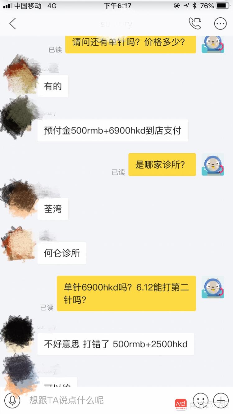 香港HPV疫苗短缺背后：中介代理奇货可居三针炒至一万港币