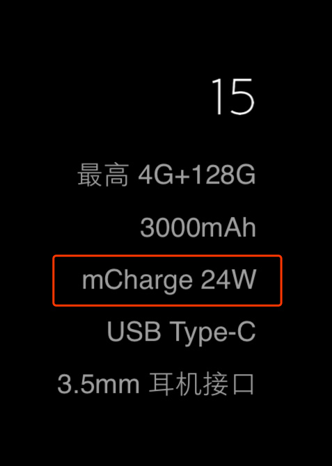魅族15下一代评测,魅族15使用感受