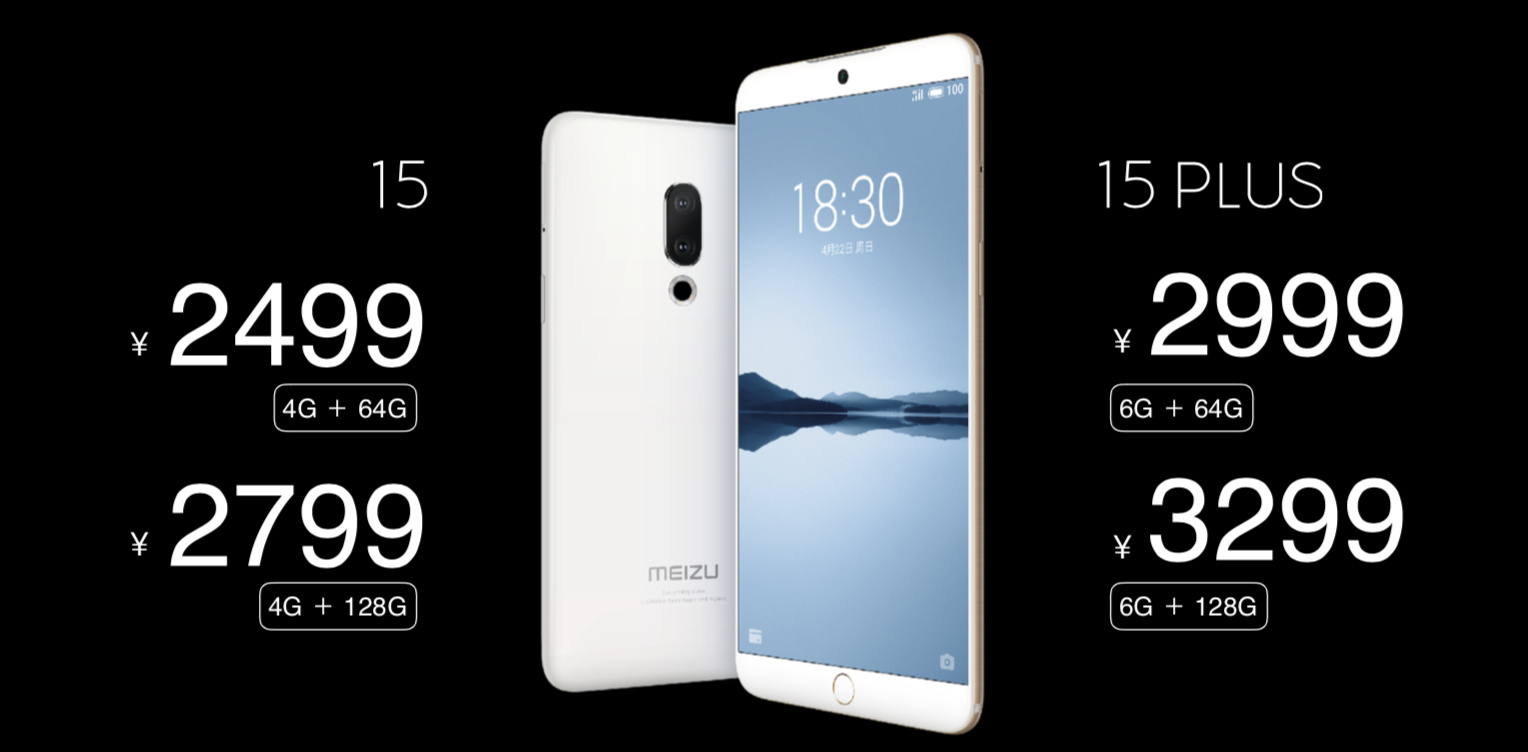 魅族15下一代评测,魅族15使用感受