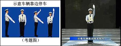 交警手势现场指挥交通视频,科目一交警手势指挥怎么好记
