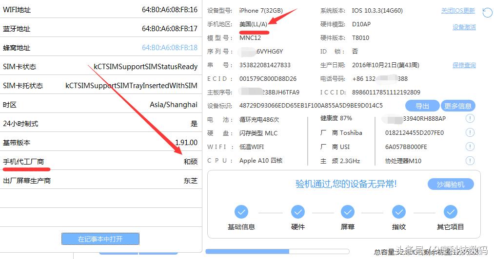 国行iPhone和美版的区别,国行iphone和美版iphone信号哪个更好