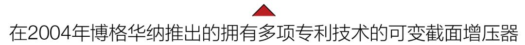 大众evo可变截面涡轮技术,evo可变截面涡轮发动机