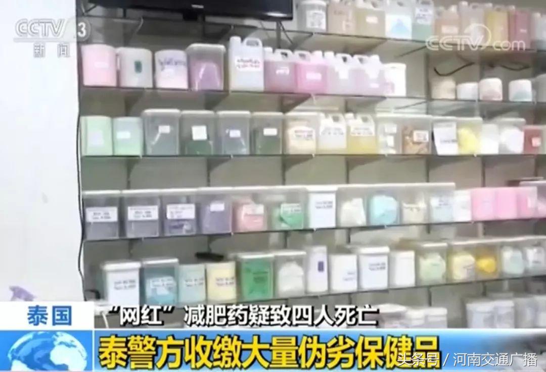 网红减肥药品涉毒问题,网红卖减肥药被判三年