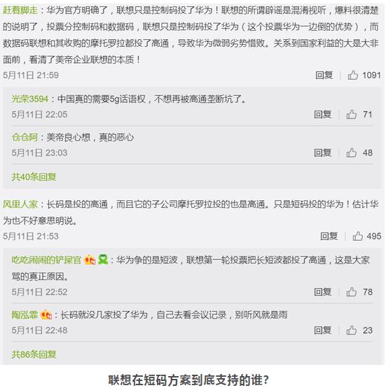 杨元庆最新回应,联想杨元庆评论华为