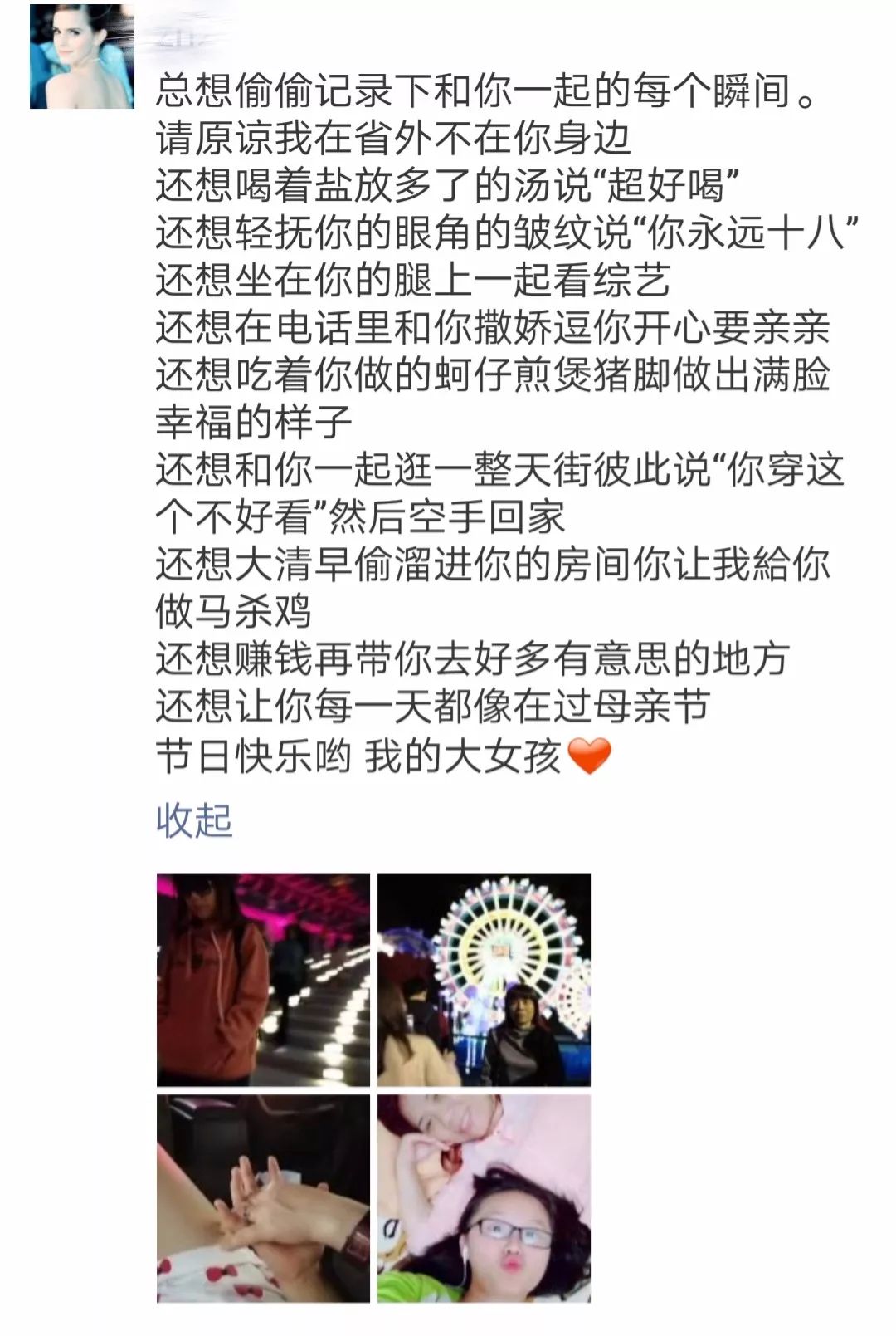 另类家书｜我与我的“戏精”妈妈