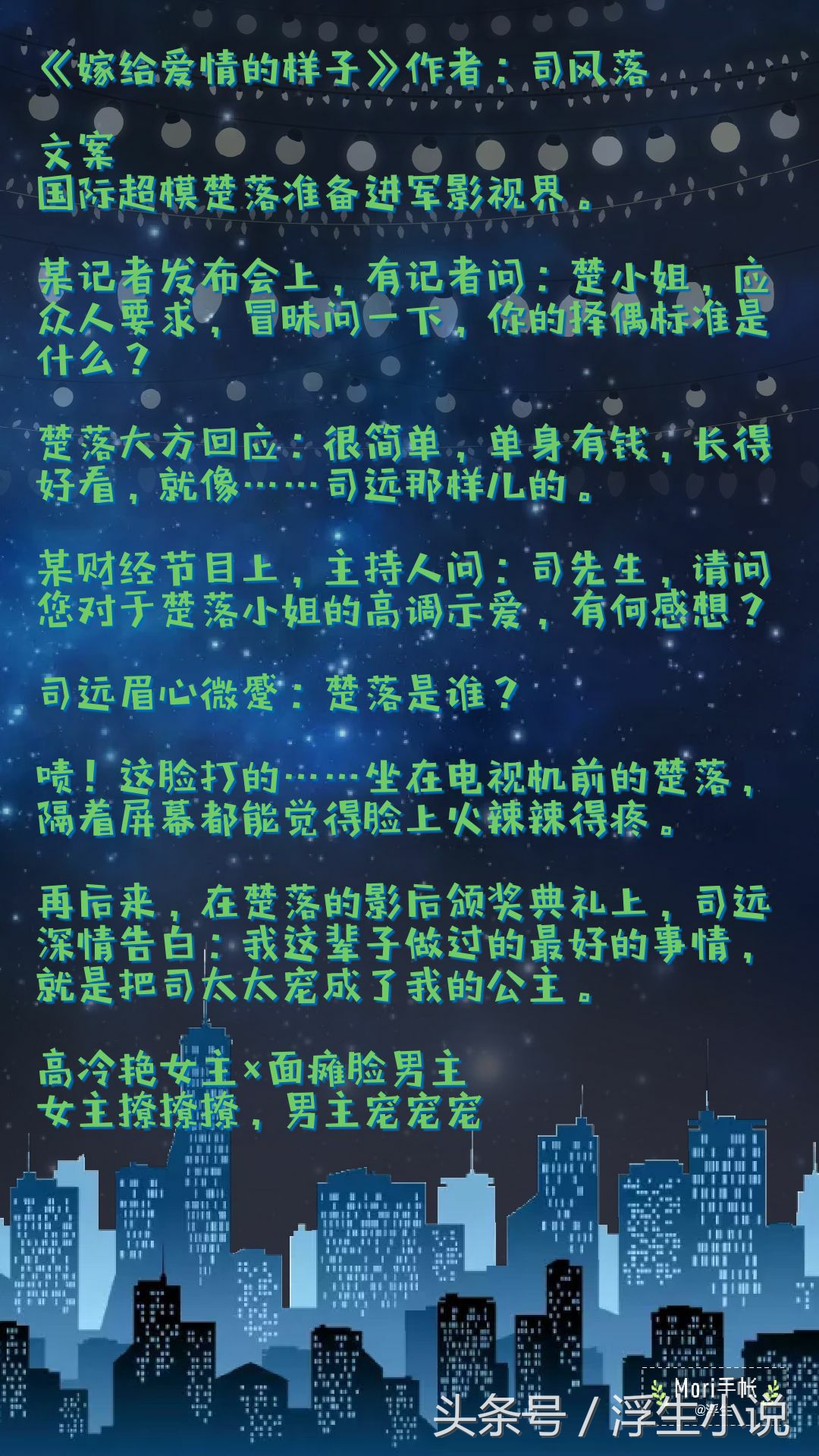 娱乐圈励志人生爽文,娱乐圈励志经典小说推荐