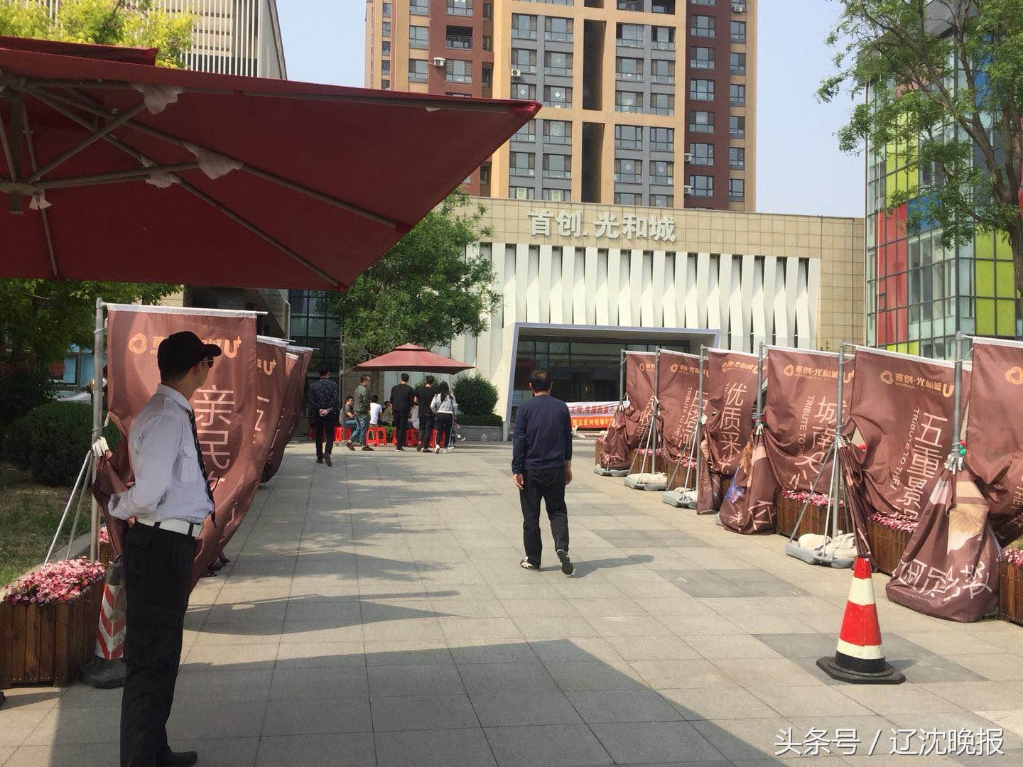 沈阳首创光和城清水,沈阳首创光和城小区图