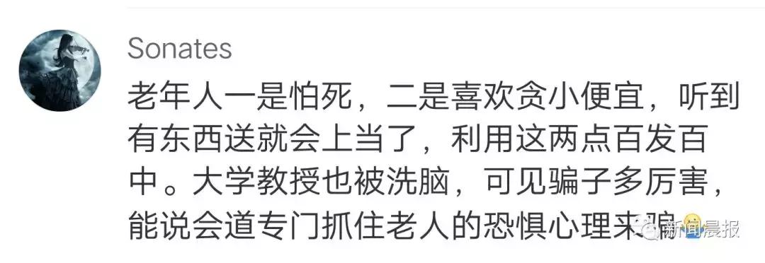 5年花掉300万还要卖房！退休教授走火入魔，家人的话根本听不进……