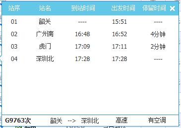韶关高铁直达深圳,韶关高铁最新路线