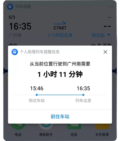 flyme7后台管理怎么用,flyme人工智能助手