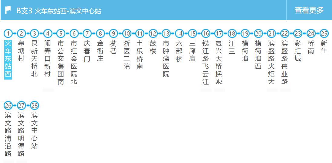 杭州东站东广场汽车站时刻表,杭州东站西广场公交