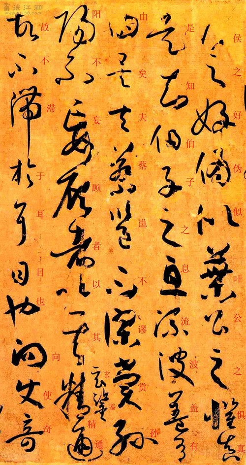 书谱草书写法范例大全,书谱是草书的基础知识