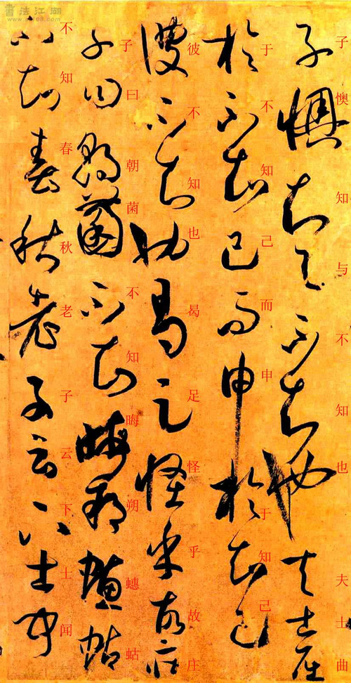 书谱草书写法范例大全,书谱是草书的基础知识